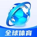 全球体育直播app图标
